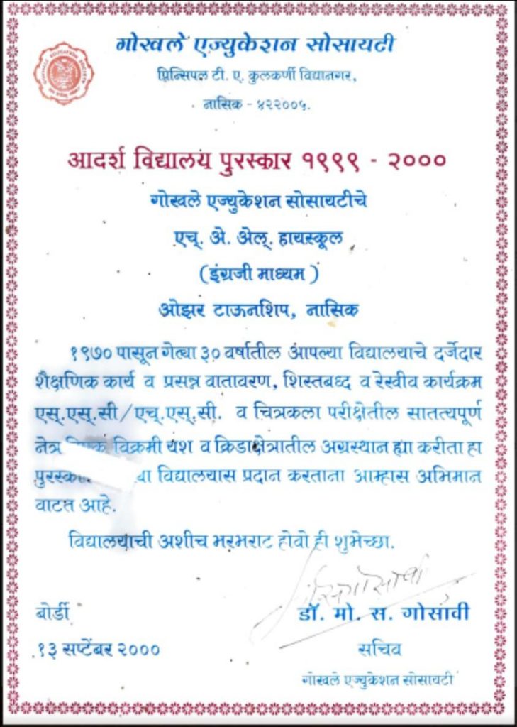 Certificates – G.E.S H.A.L. HIGH SCHOOL & JUNIOR COLLEGE (ENGLISH MEDIUM)